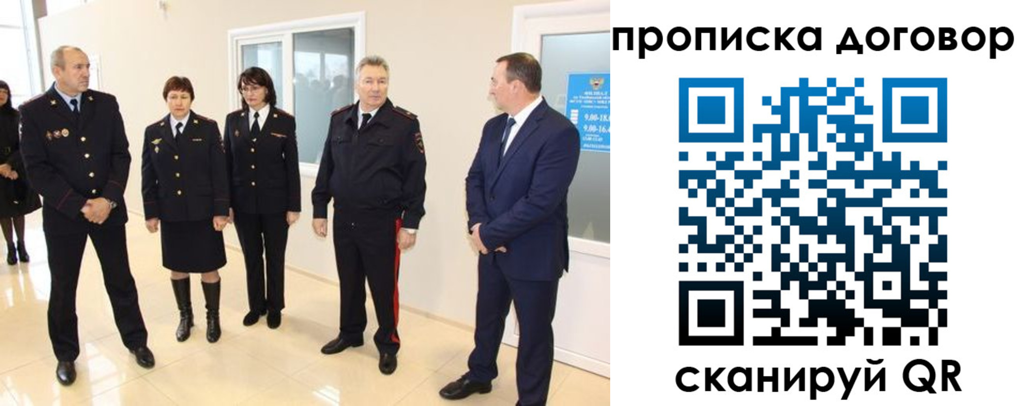 временная регистрация собственник в Полевском