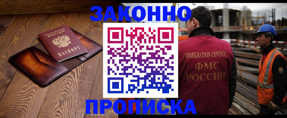 прописка для кредита в Полевском