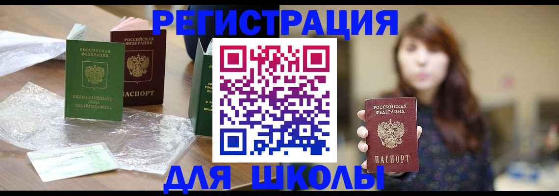 временная регистрация 2025 в Полевском