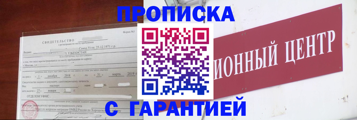 прописка в квартире в Полевском