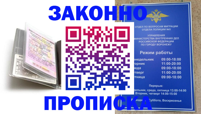 прописка для работы в Полевском